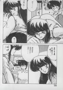 Page 57 of Ikenai Bishoujo H Sakusen | 不可以和美少女玩H作戰 - preview thumbnail