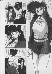 Page 10 of Ikenai Bishoujo H Sakusen | 不可以和美少女玩H作戰 - preview thumbnail