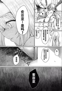 Page 28 of Exosisters wa Otosenai - preview thumbnail