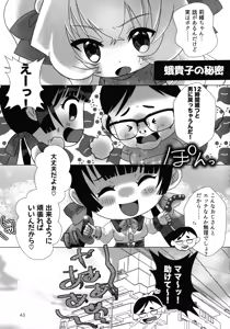 Page 43 of Mesugaki Ojisan to Futanari Jirai-chan no Torohame-sei Haishin - preview thumbnail