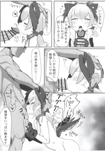 Page 16 of Juusei Explosion - preview thumbnail