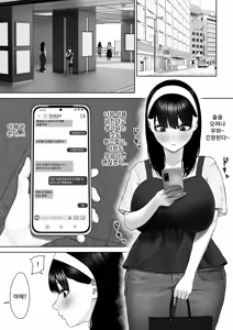 Page 3 of 30cm Chou Tsuyotsuyo Futanari Chinpo o Semen ga Karerukurai Manzoku Saserareru kana? | 30cm이상 강력한 후타자지를 정액이 말라버릴 정도로 만족시킬 수 있을까? - preview thumbnail