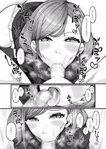 Page 15 of Oshi ni Okuchi de Nuite Moraitai - preview thumbnail