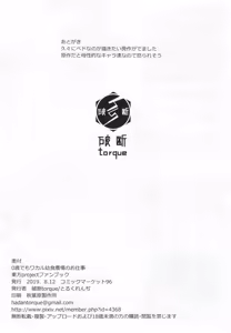 Page 8 of 0-sai demo Wakaru Youshoku Noujou no Oshigoto - preview thumbnail