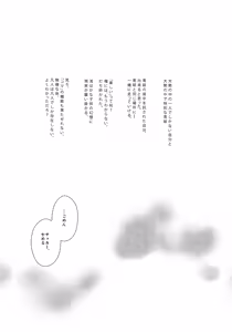 Page 9 of Suiheisen Rocket - preview thumbnail