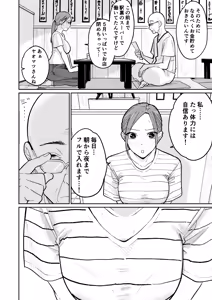 Page 17 of Machi Chuuka, Junbi-chuu ni Hitozuma wa… - preview thumbnail