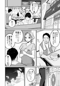 Page 19 of Machi Chuuka, Junbi-chuu ni Hitozuma wa… - preview thumbnail