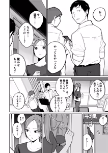 Page 51 of Machi Chuuka, Junbi-chuu ni Hitozuma wa… - preview thumbnail