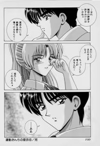 Page 103 of GIRLS vol. 1 - preview thumbnail