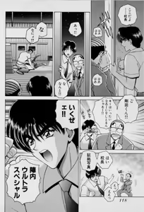 Page 121 of GIRLS vol. 1 - preview thumbnail