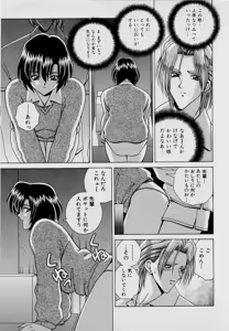 Page 142 of GIRLS vol. 1 - preview thumbnail
