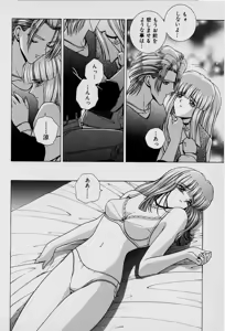 Page 161 of GIRLS vol. 1 - preview thumbnail