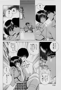 Page 185 of GIRLS vol. 1 - preview thumbnail