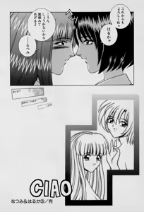 Page 199 of GIRLS vol. 1 - preview thumbnail