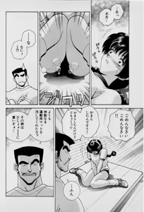 Page 73 of GIRLS vol. 1 - preview thumbnail