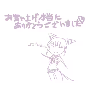 Page 52 of Monsatsu!!! Juri-tan - preview thumbnail