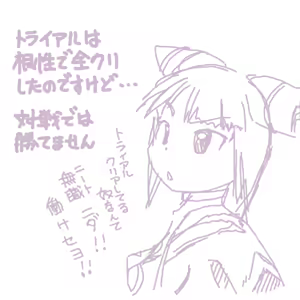 Page 55 of Monsatsu!!! Juri-tan - preview thumbnail