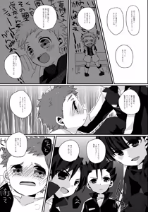 Page 17 of Hetakuso Shou-kun no to Aru Ichinichi. - preview thumbnail