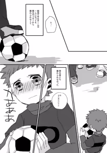 Page 19 of Hetakuso Shou-kun no to Aru Ichinichi. - preview thumbnail