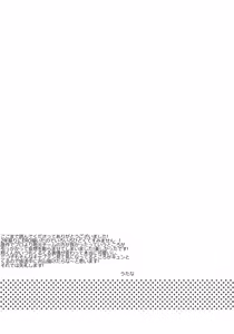 Page 20 of Hetakuso Shou-kun no to Aru Ichinichi. - preview thumbnail