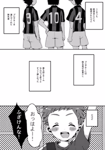 Page 4 of Hetakuso Shou-kun no to Aru Ichinichi. - preview thumbnail