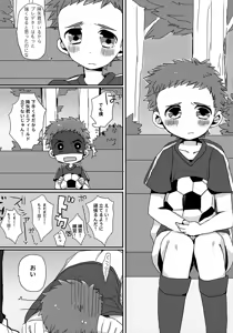Page 6 of Hetakuso Shou-kun no to Aru Ichinichi. - preview thumbnail
