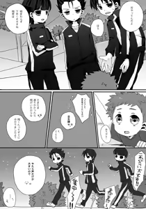 Page 7 of Hetakuso Shou-kun no to Aru Ichinichi. - preview thumbnail