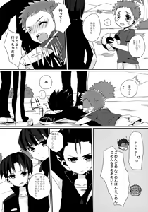 Page 9 of Hetakuso Shou-kun no to Aru Ichinichi. - preview thumbnail