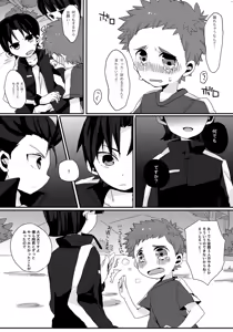 Page 10 of Hetakuso Shou-kun no to Aru Ichinichi. - preview thumbnail
