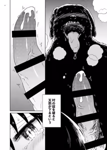 Page 14 of Kujou Mura 2 - preview thumbnail