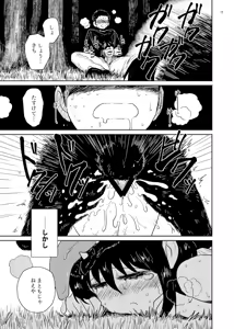 Page 17 of Kujou Mura 2 - preview thumbnail
