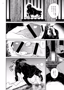 Page 18 of Kujou Mura 2 - preview thumbnail
