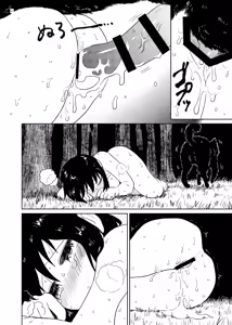 Page 10 of Kujou Mura 2 - preview thumbnail