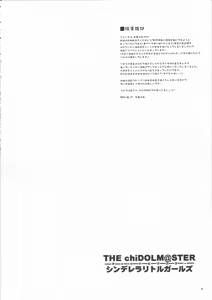 Page 15 of THE chiDOLM@STER Cinderella Little Girls ~Shin Member Hatsutaiken SPECIAL~ - preview thumbnail
