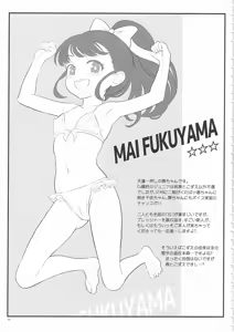 Page 16 of THE chiDOLM@STER Cinderella Little Girls ~Shin Member Hatsutaiken SPECIAL~ - preview thumbnail