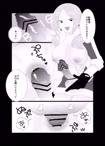 Page 11 of Futanari Seieki Sutando no Kanojo ni Muchuu - preview thumbnail