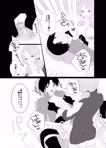 Page 14 of Futanari Seieki Sutando no Kanojo ni Muchuu - preview thumbnail