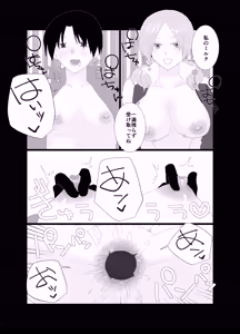 Page 16 of Futanari Seieki Sutando no Kanojo ni Muchuu - preview thumbnail