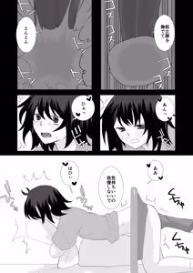 Page 51 of ED Senmon Byouin Matome - preview thumbnail