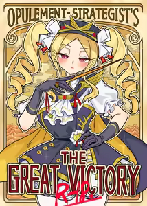 Daishouri - Opulement-Strategist's the Great Victory — hentai manga cover on Fhentai