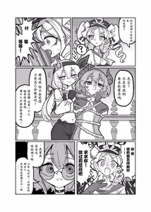 Page 11 of Daishouri - Opulement-Strategist's the Great Victory - preview thumbnail