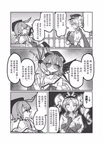 Page 12 of Daishouri - Opulement-Strategist's the Great Victory - preview thumbnail