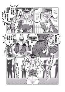 Page 13 of Daishouri - Opulement-Strategist's the Great Victory - preview thumbnail