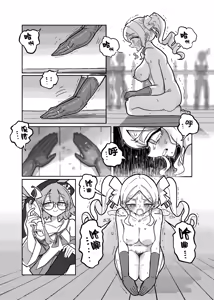 Page 18 of Daishouri - Opulement-Strategist's the Great Victory - preview thumbnail