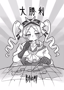 Page 2 of Daishouri - Opulement-Strategist's the Great Victory - preview thumbnail