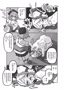Page 21 of Daishouri - Opulement-Strategist's the Great Victory - preview thumbnail
