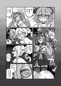 Page 22 of Daishouri - Opulement-Strategist's the Great Victory - preview thumbnail