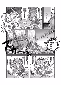 Page 7 of Daishouri - Opulement-Strategist's the Great Victory - preview thumbnail
