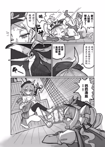 Page 9 of Daishouri - Opulement-Strategist's the Great Victory - preview thumbnail