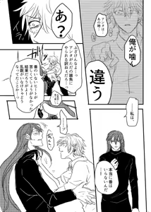 Page 16 of Watashi no Alpha - preview thumbnail